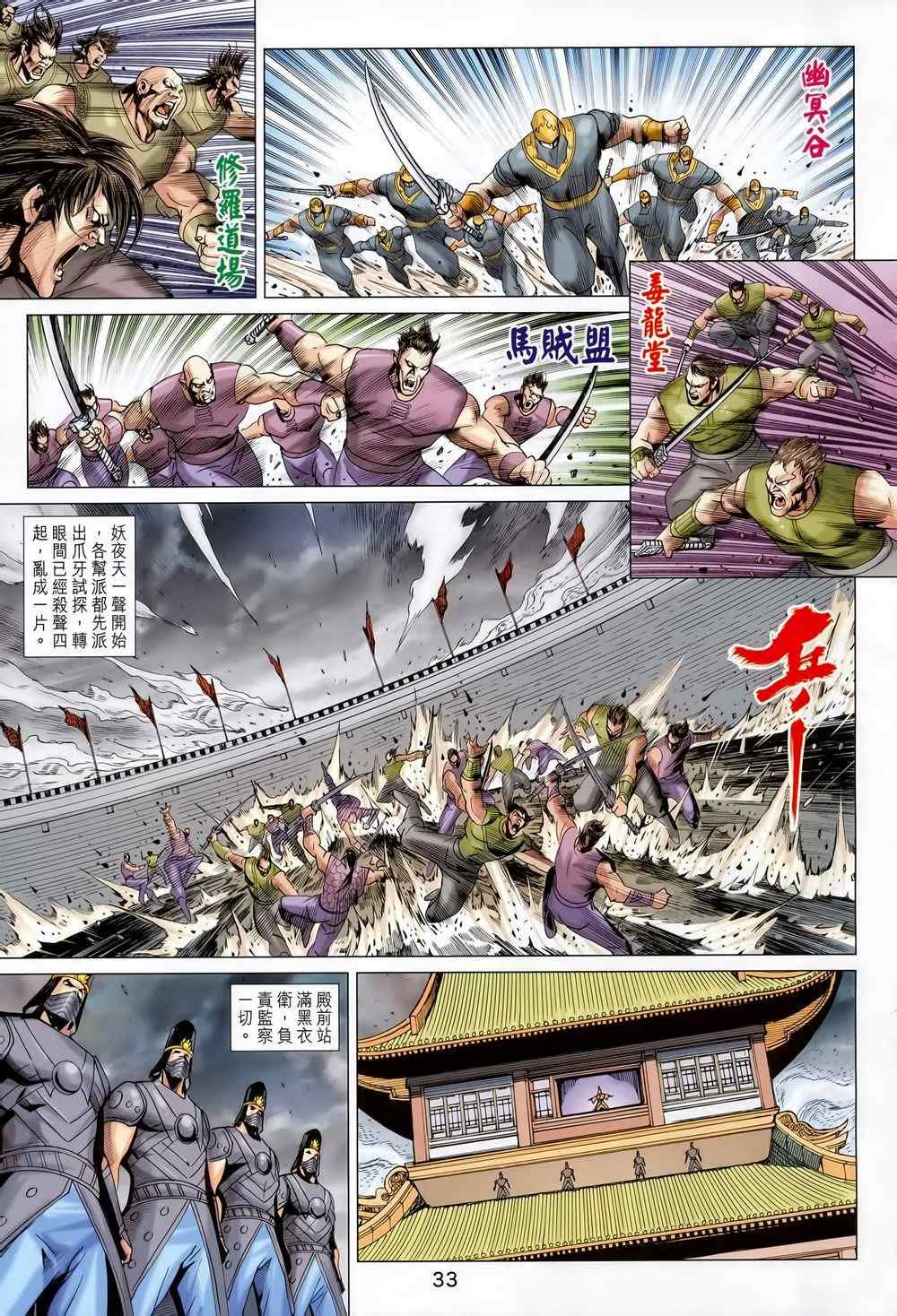 第212回