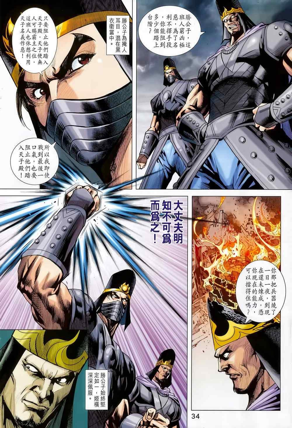 第212回