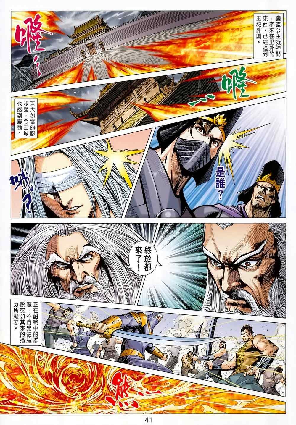 第212回