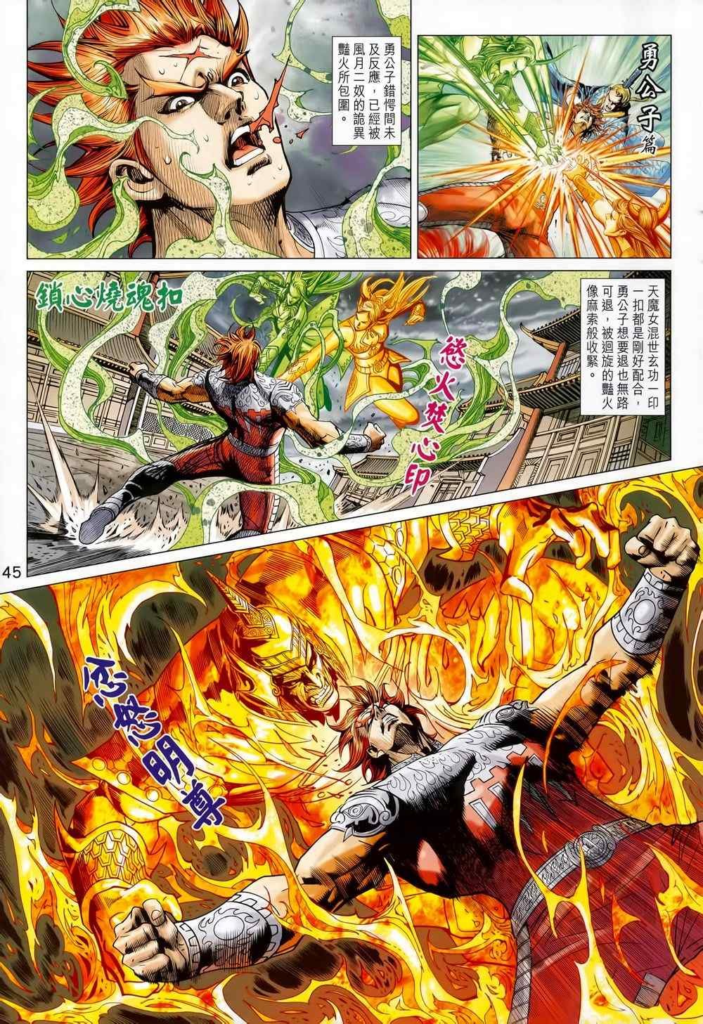 第212回