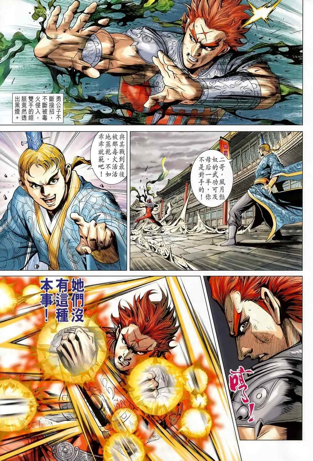 第212回