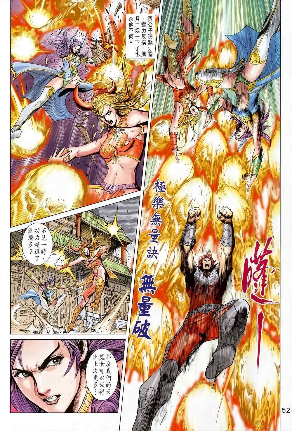 第212回