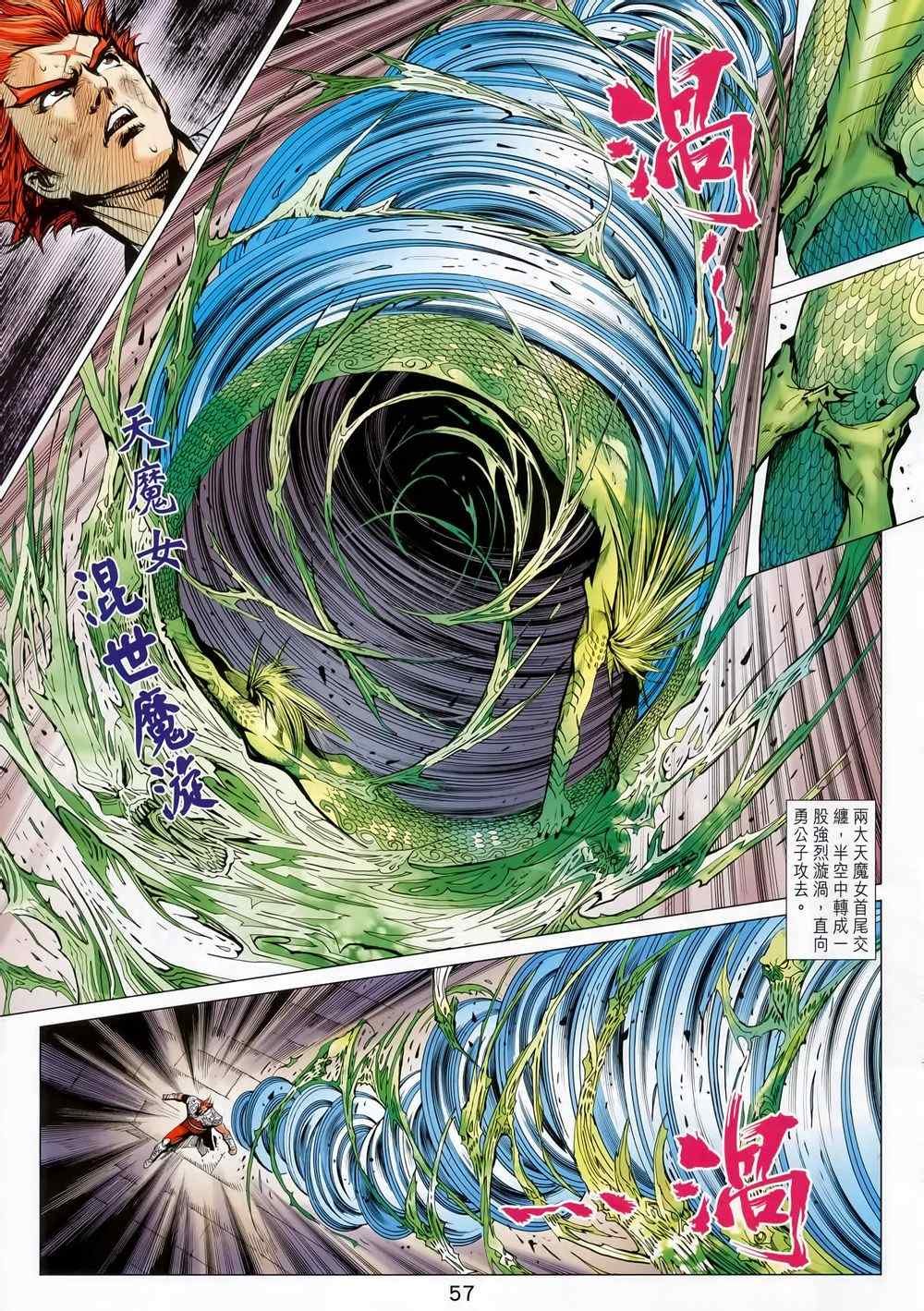 第212回