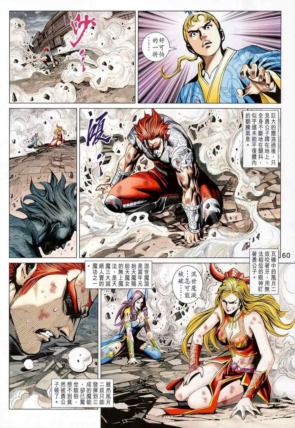第212回