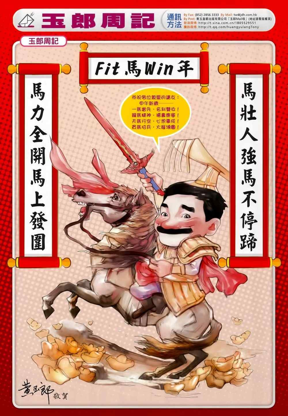 第212回