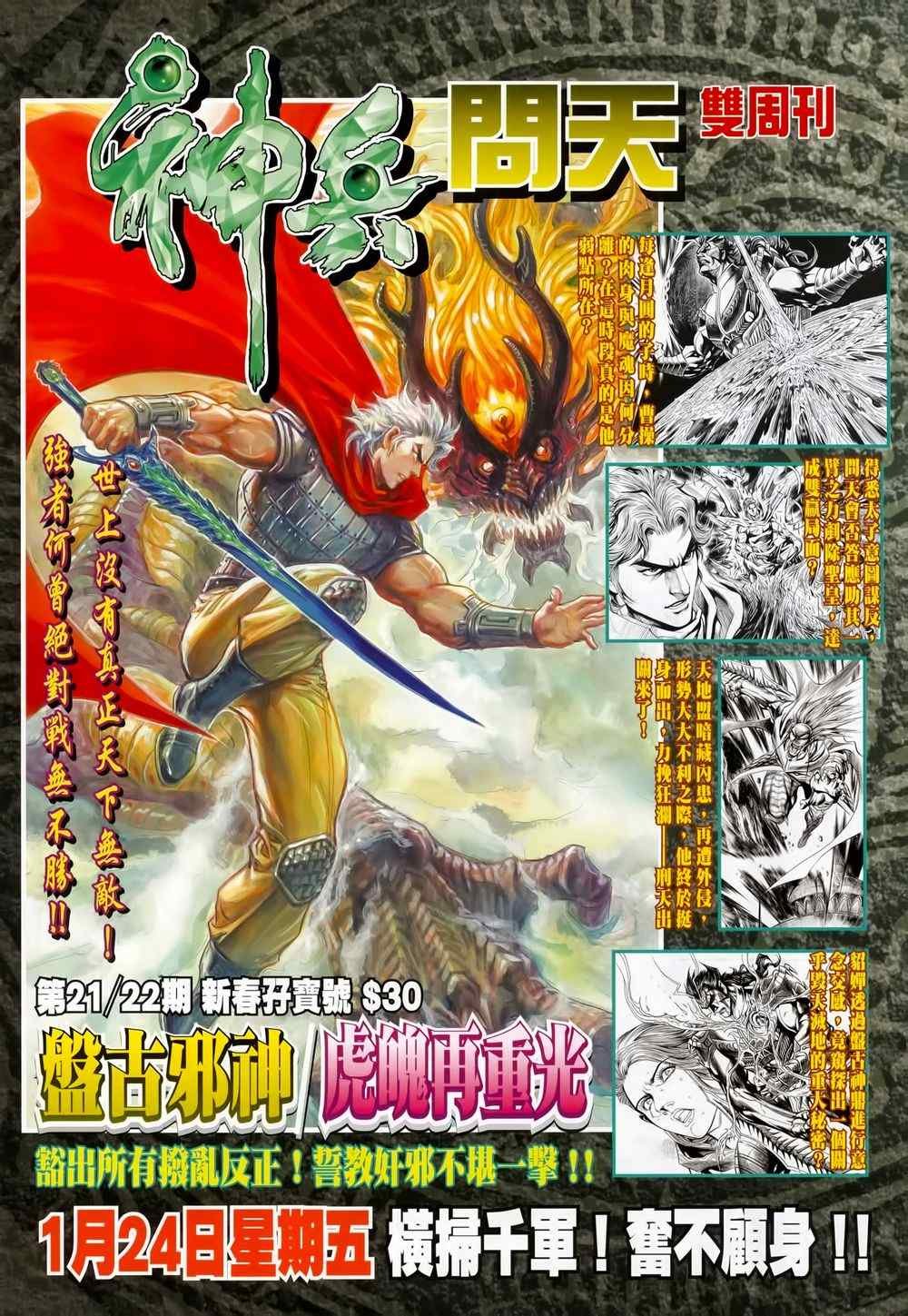 第212回