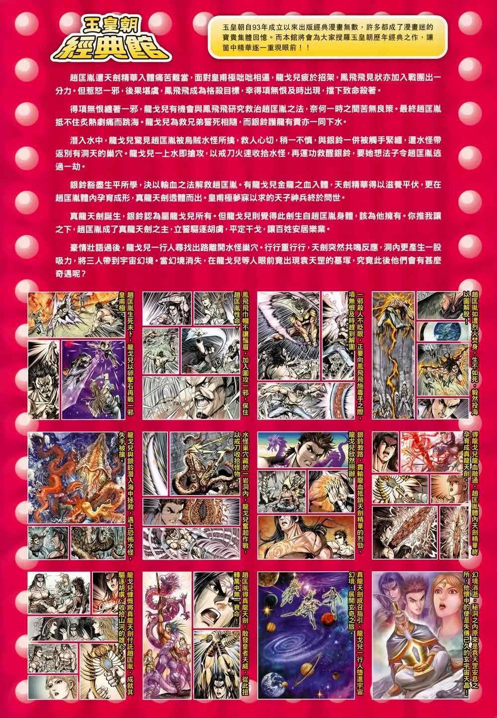 第212回