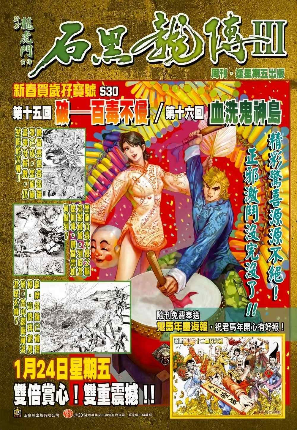 第212回