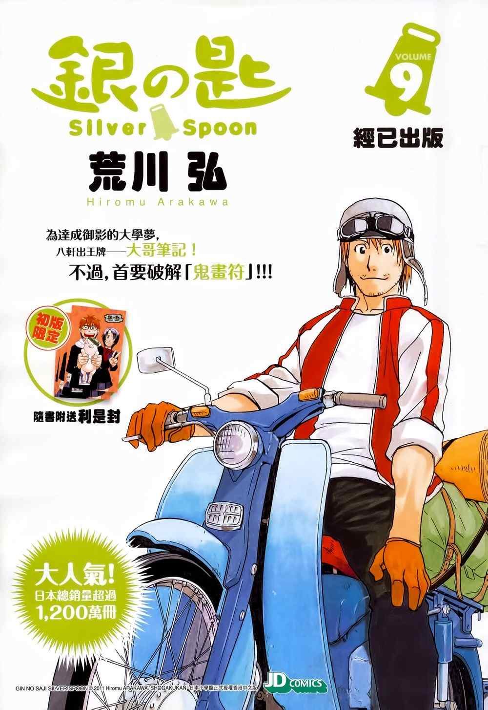 第212回