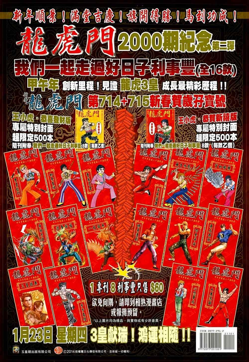 第212回