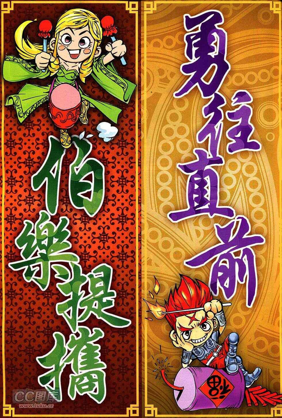 第267回
