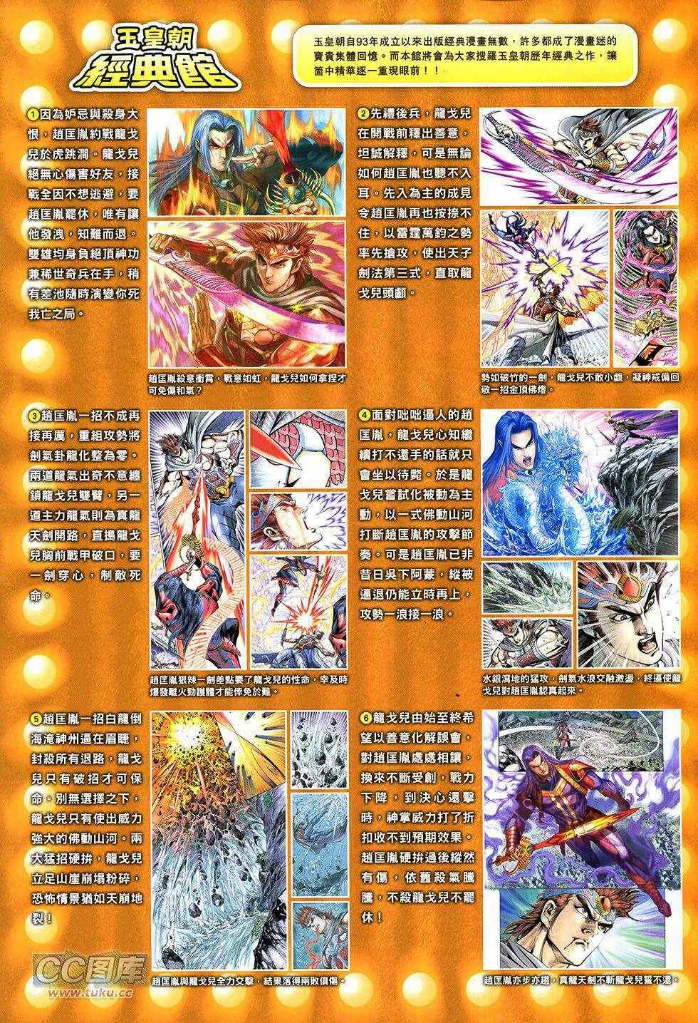 第267回