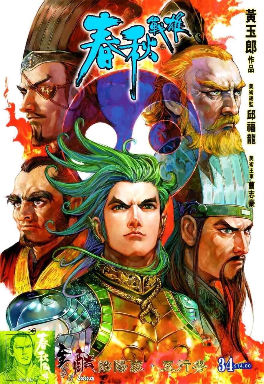 第34回