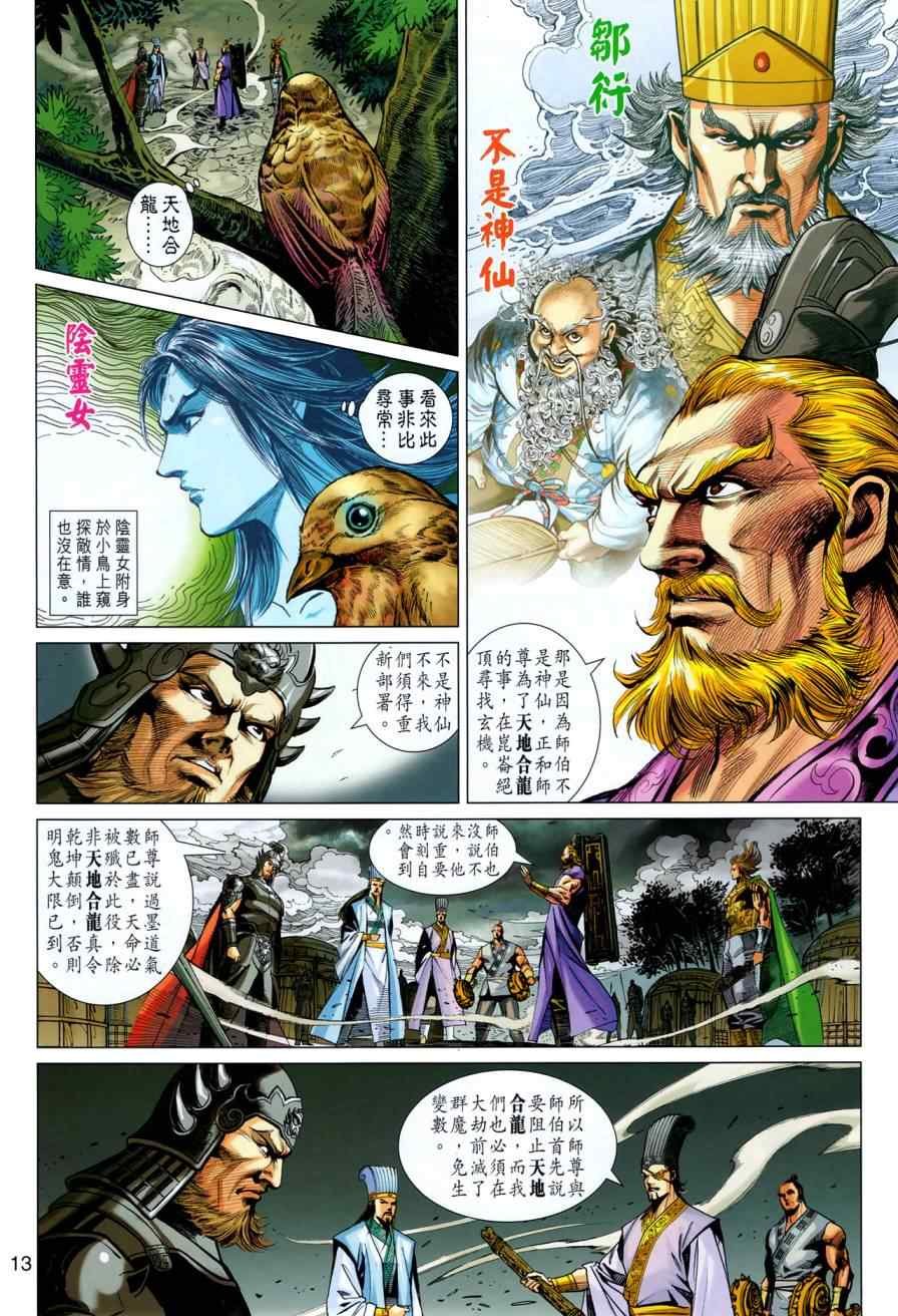 第34回