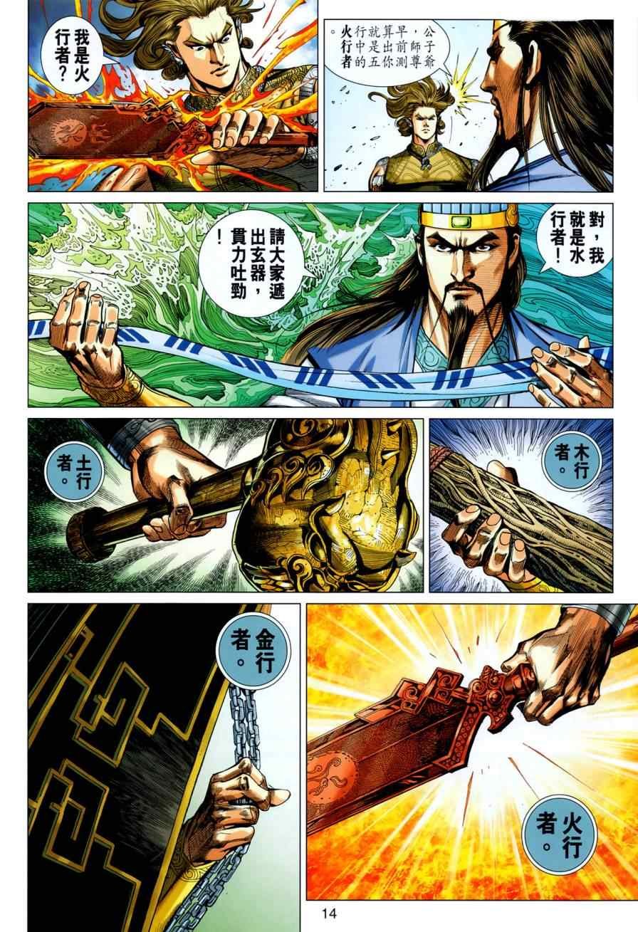 第34回