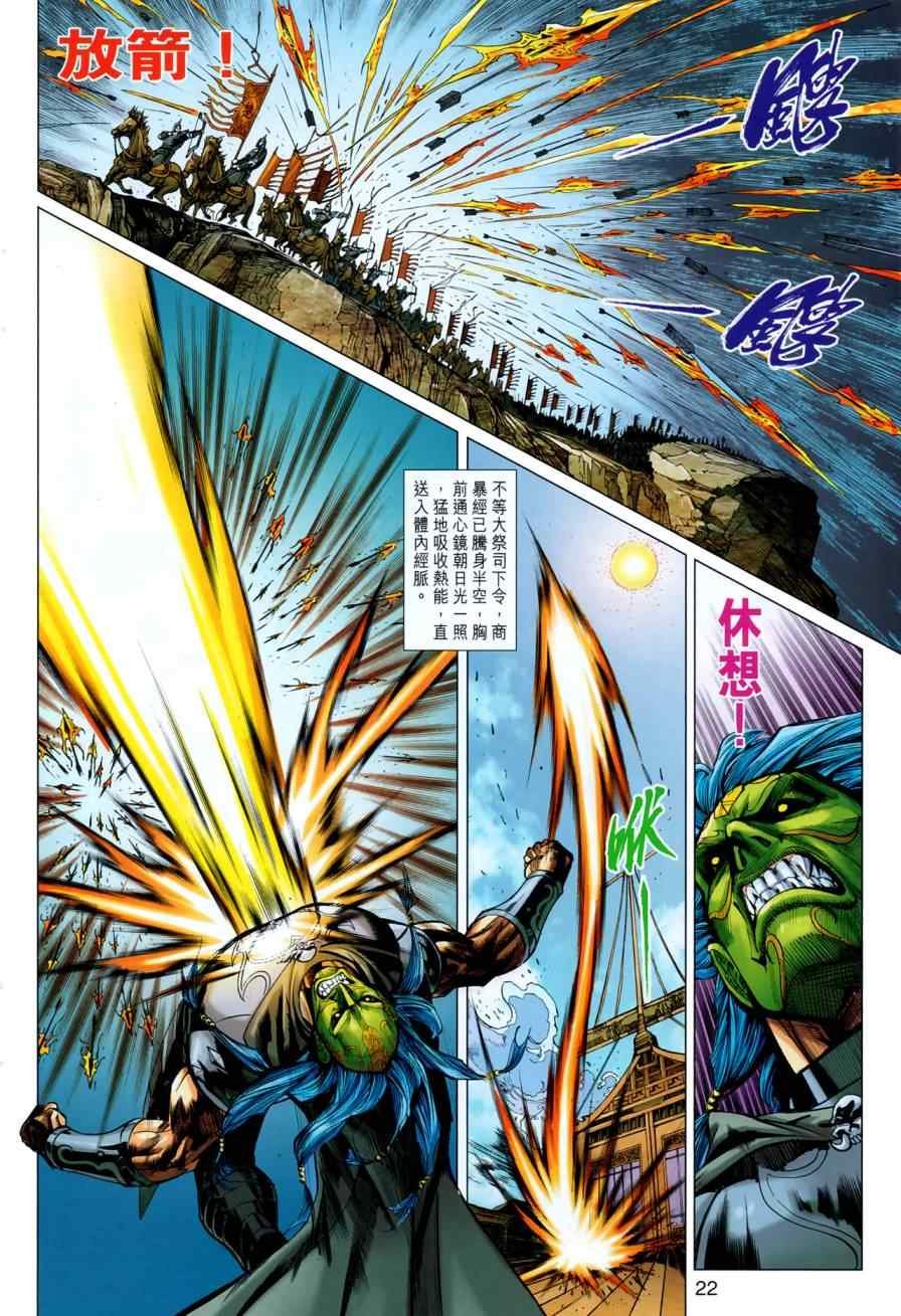 第34回