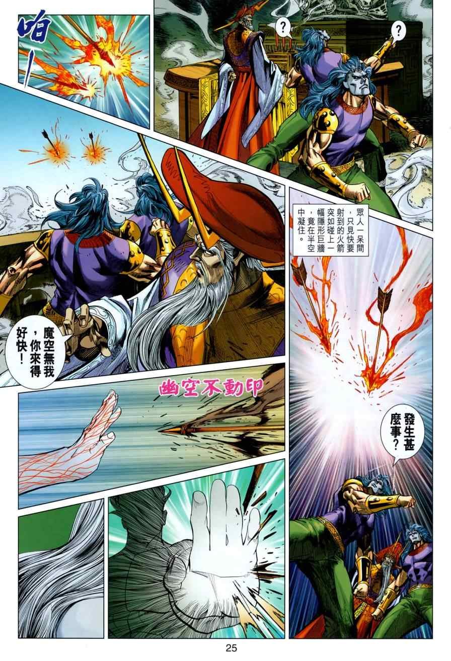 第34回
