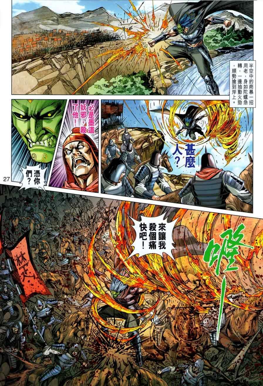 第34回