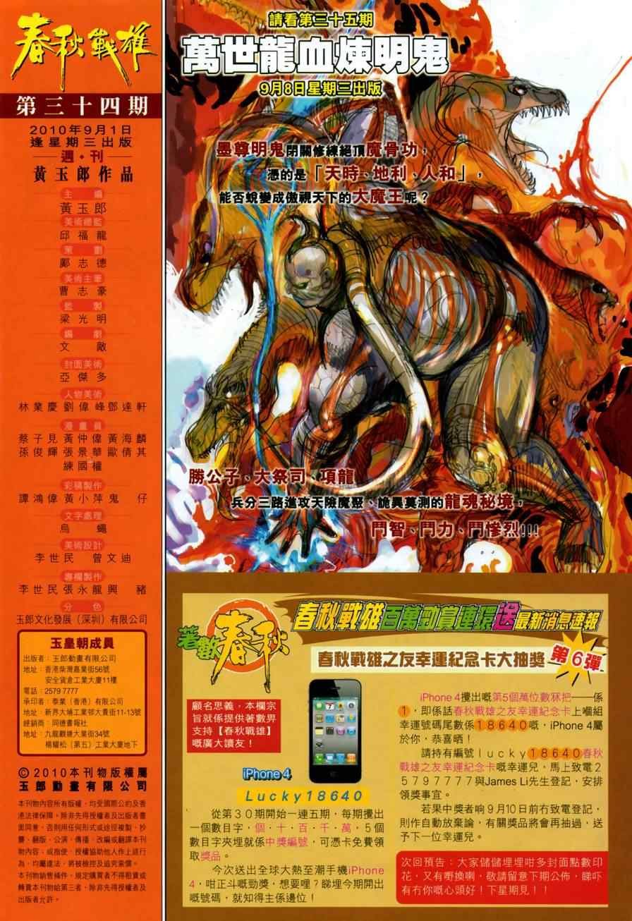 第34回