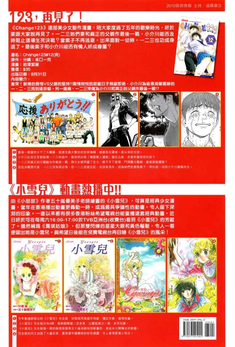 第34回