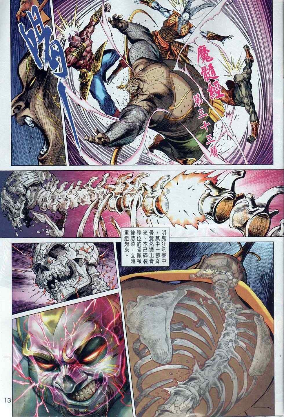 第35回