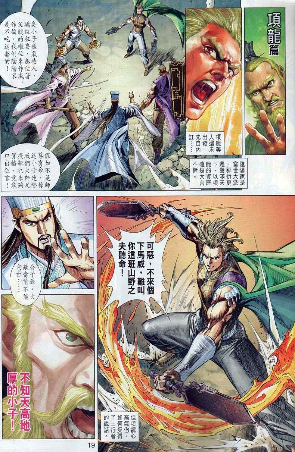 第35回