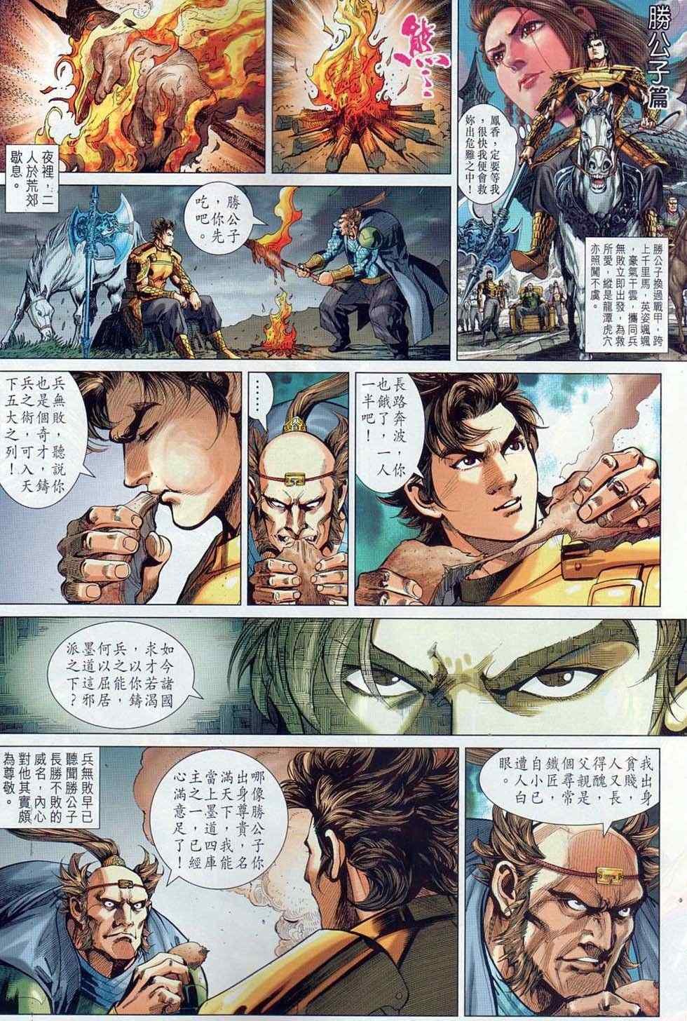 第35回