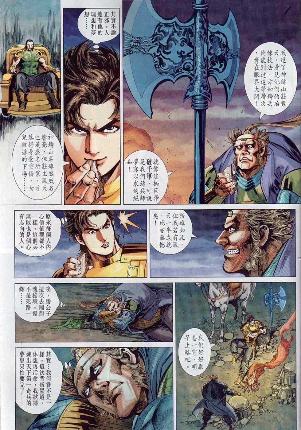 第35回
