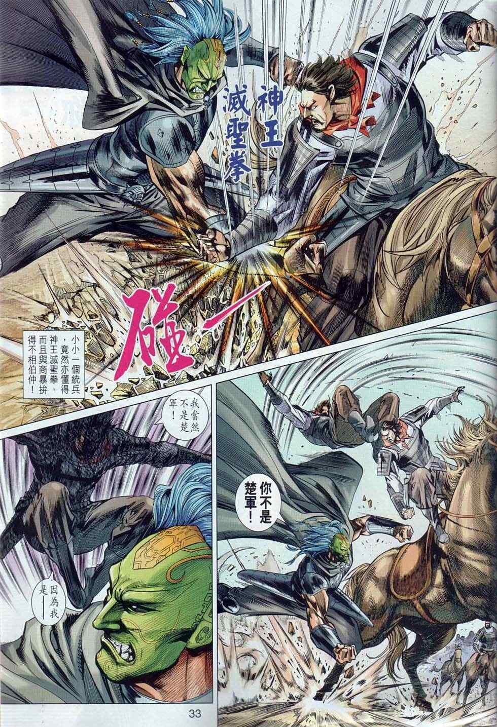第35回