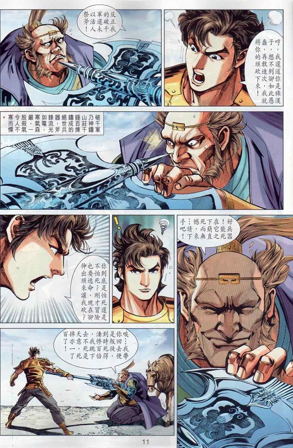 第36回