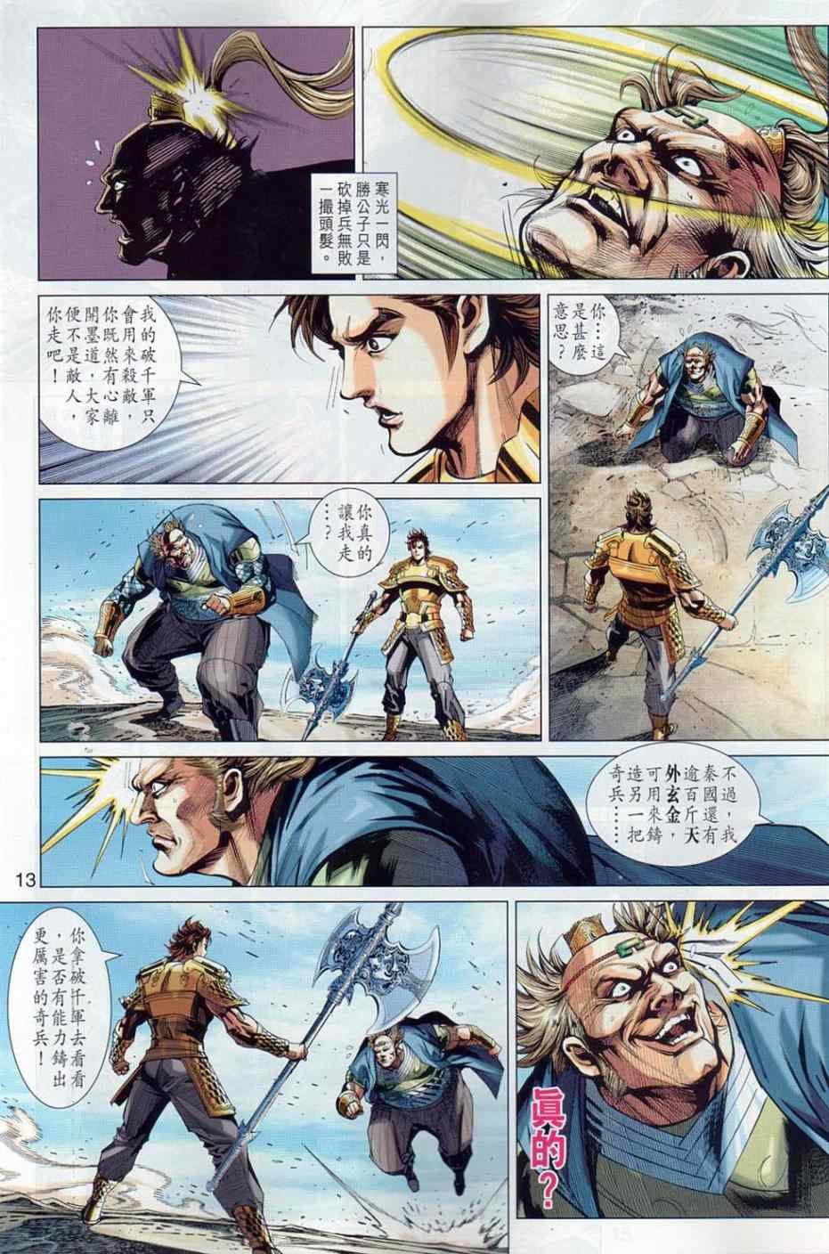 第36回