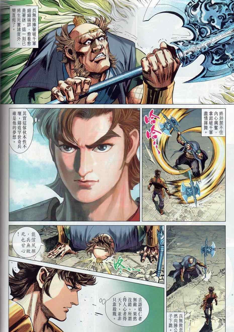 第36回