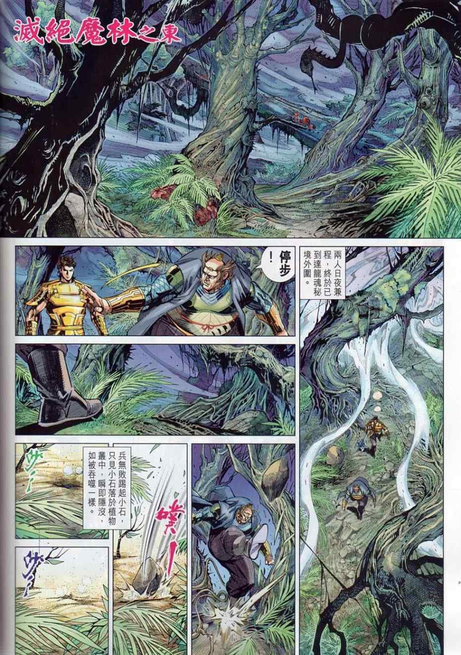 第36回