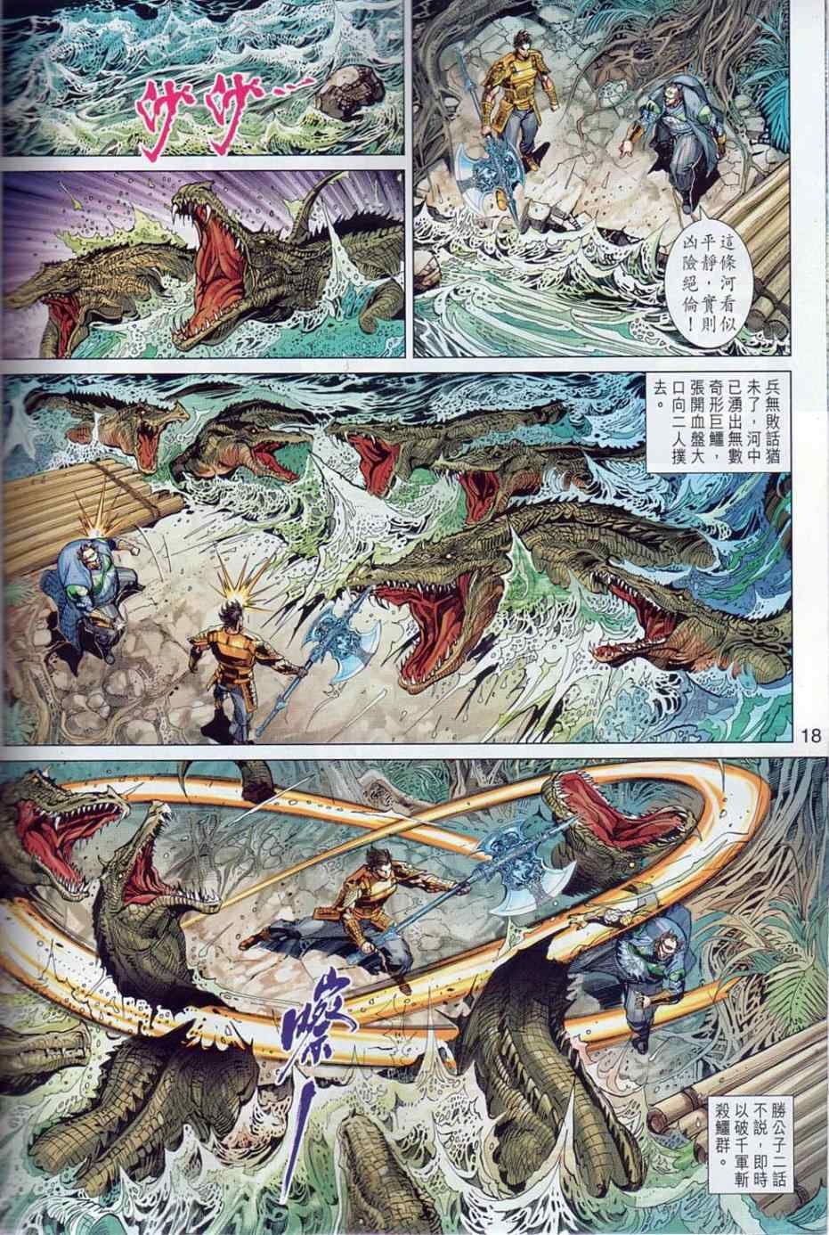 第36回