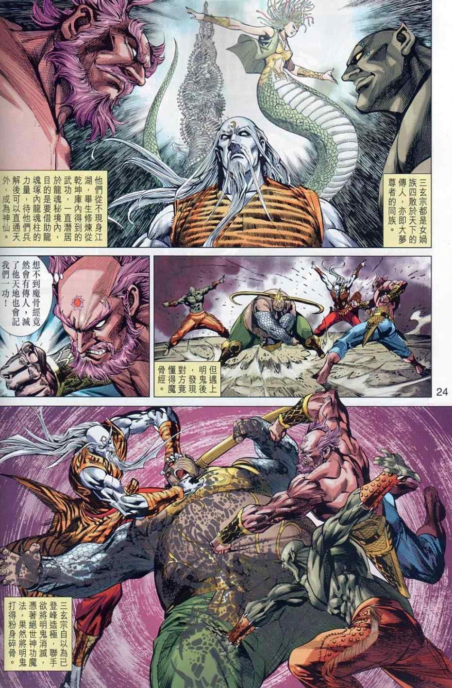 第36回