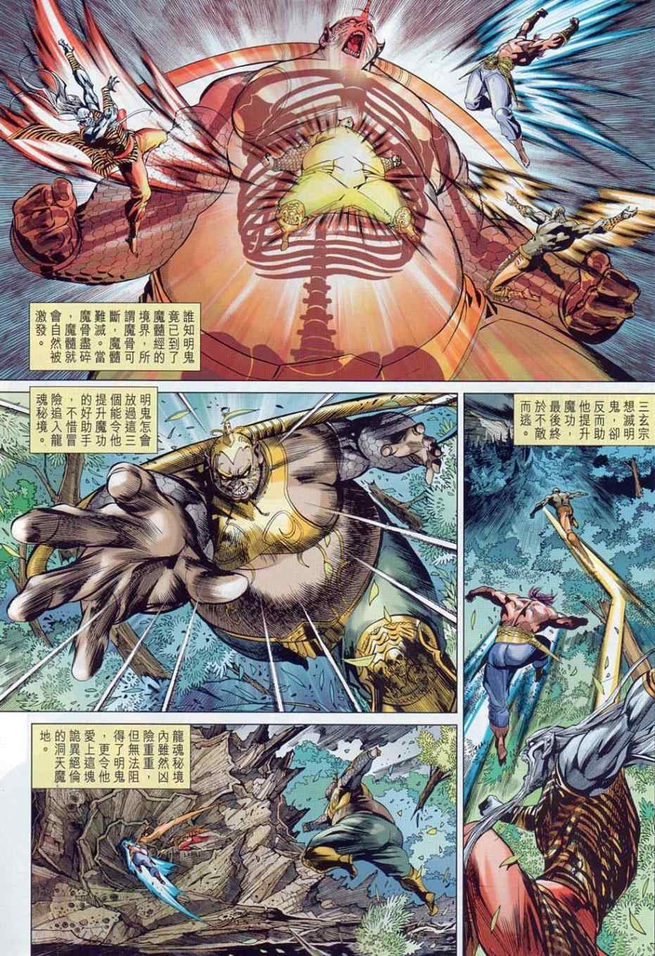 第36回