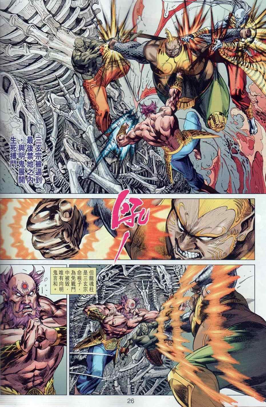 第36回
