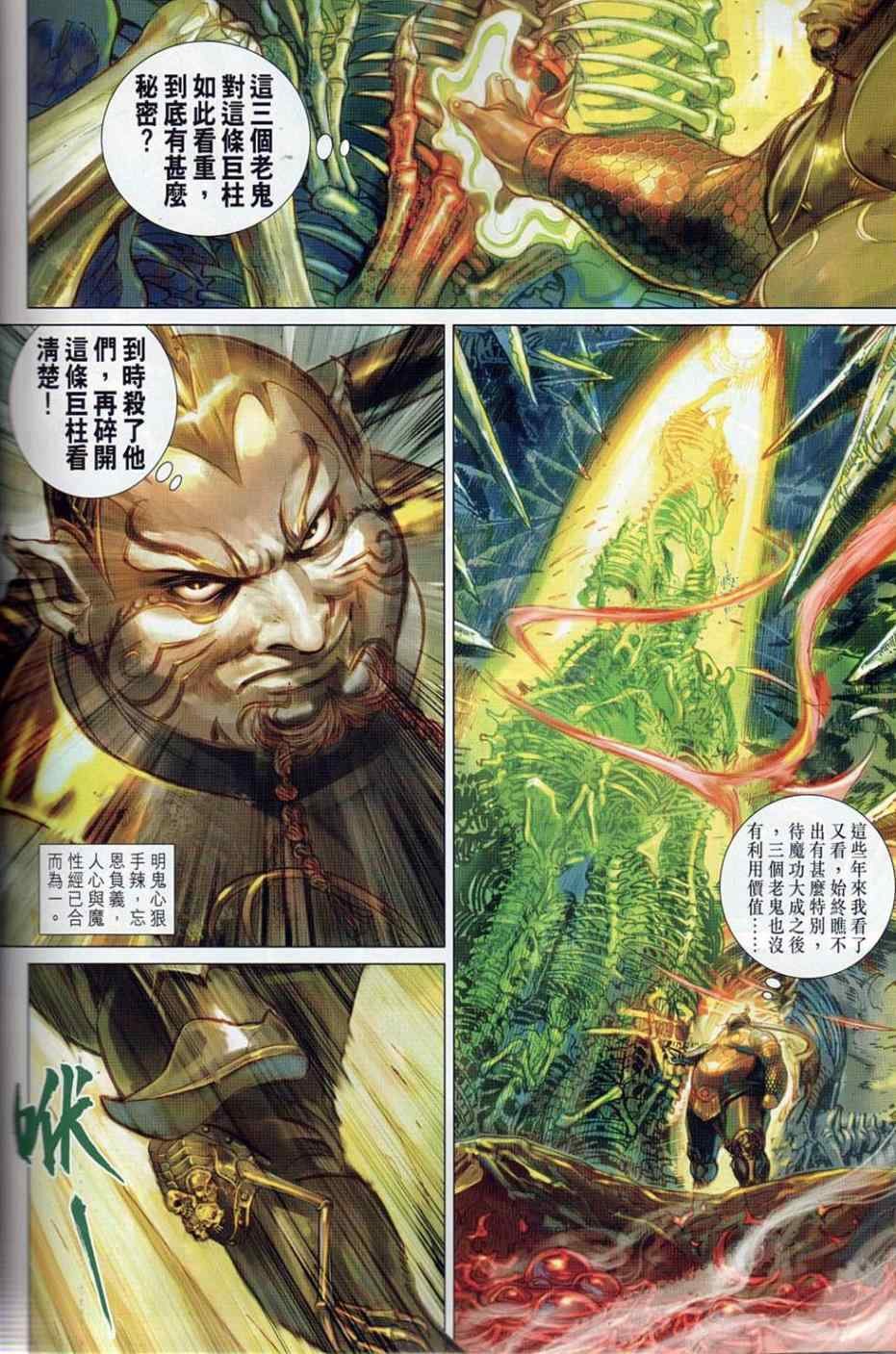 第36回