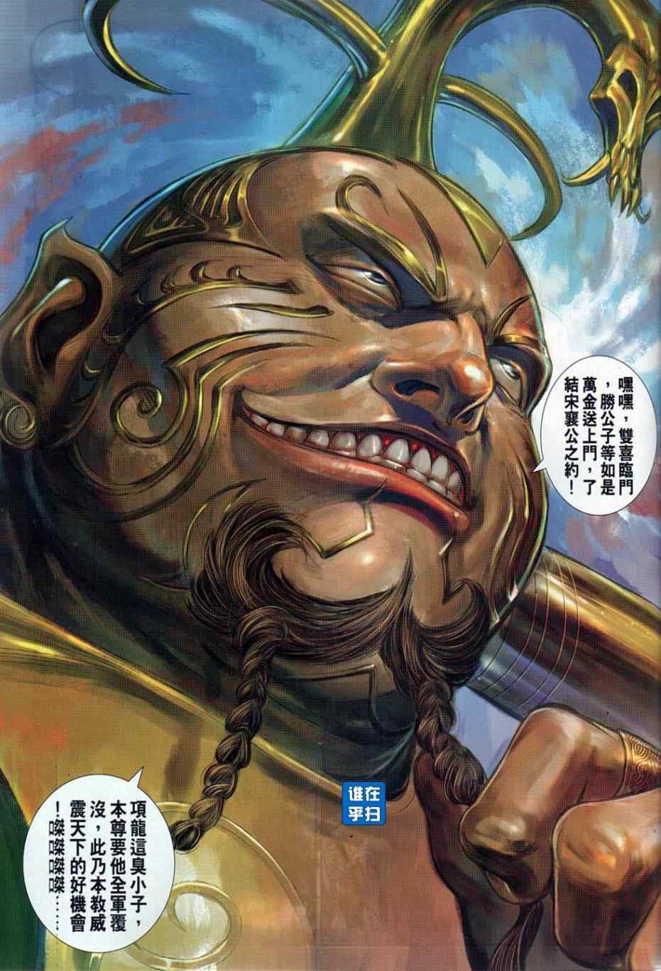 第36回