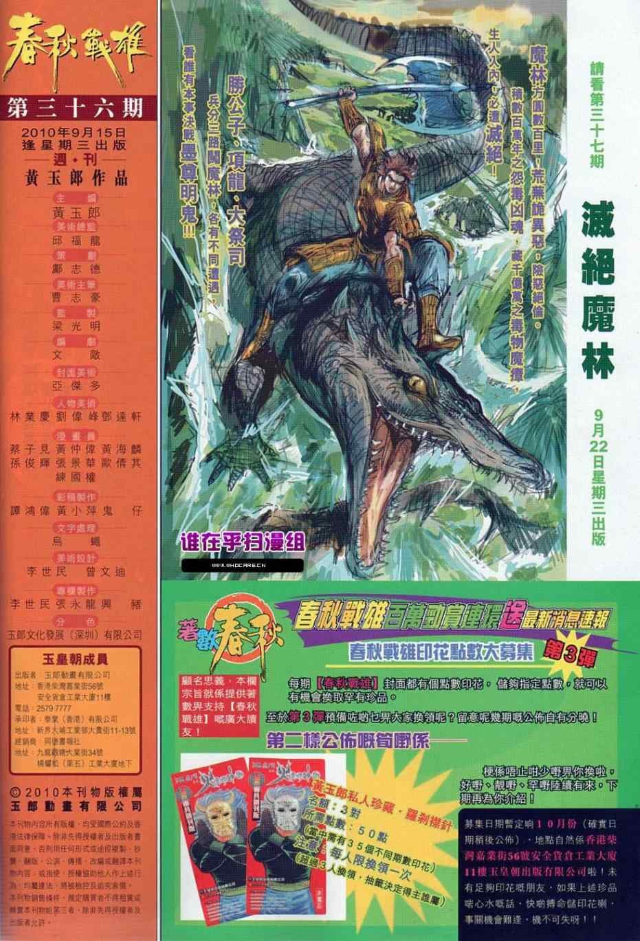 第36回