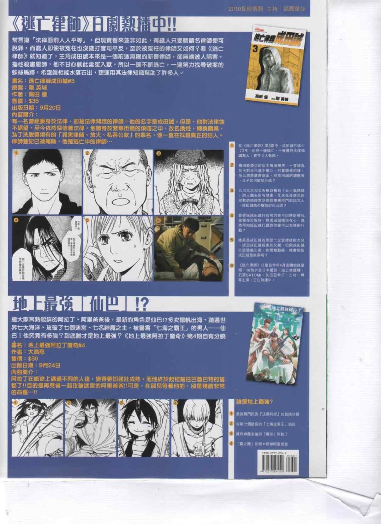 第36回