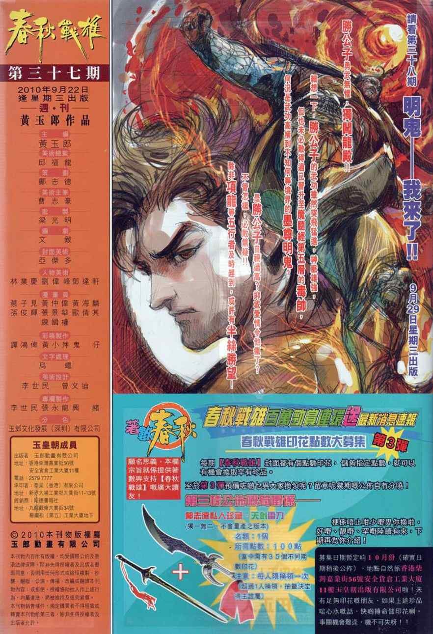 第37回