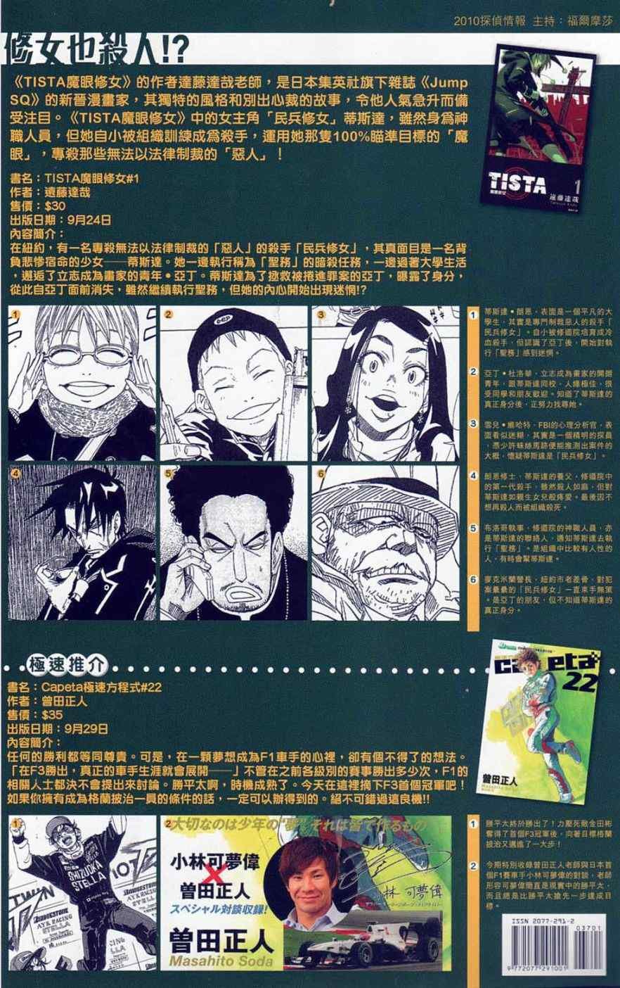 第37回