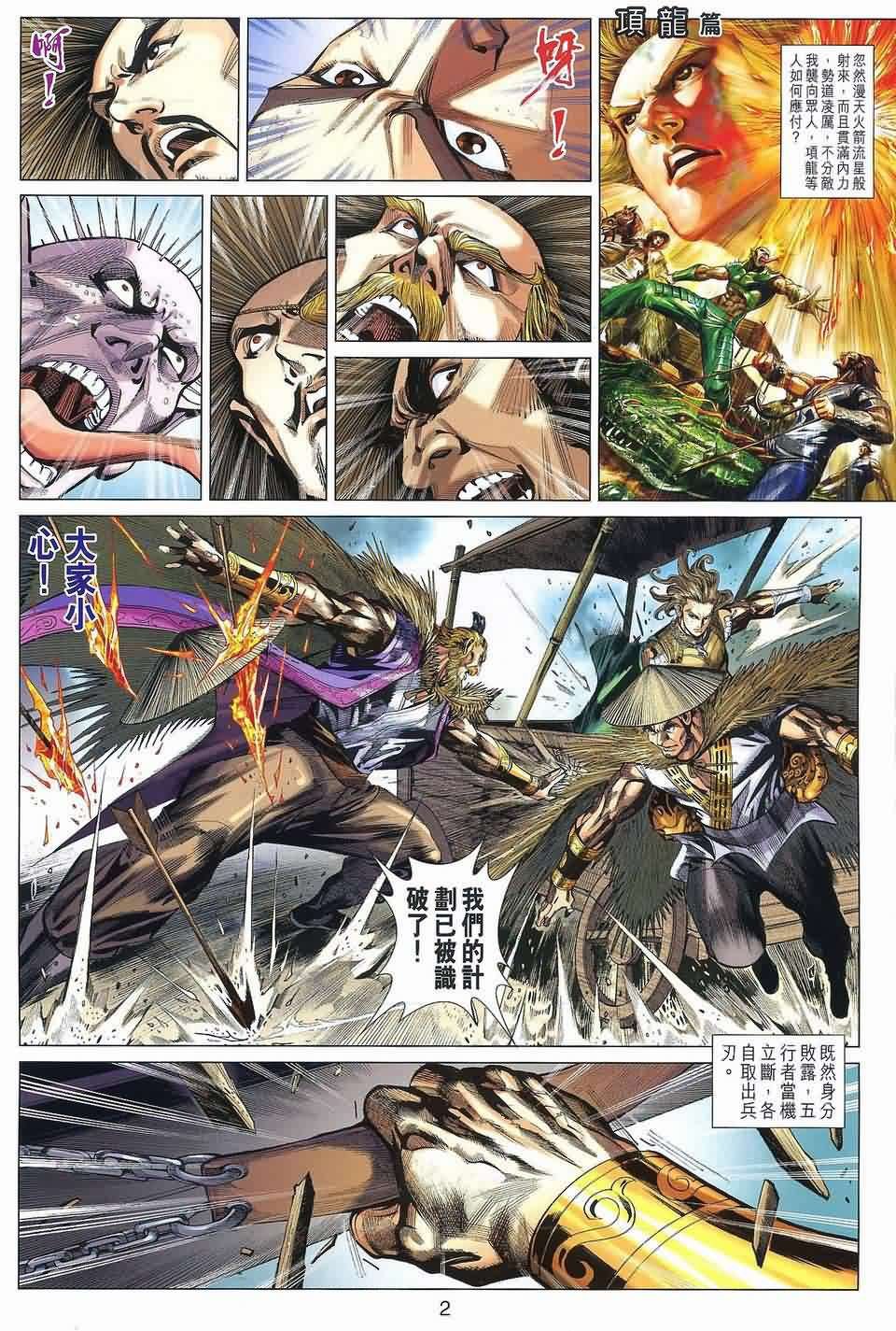 第38回