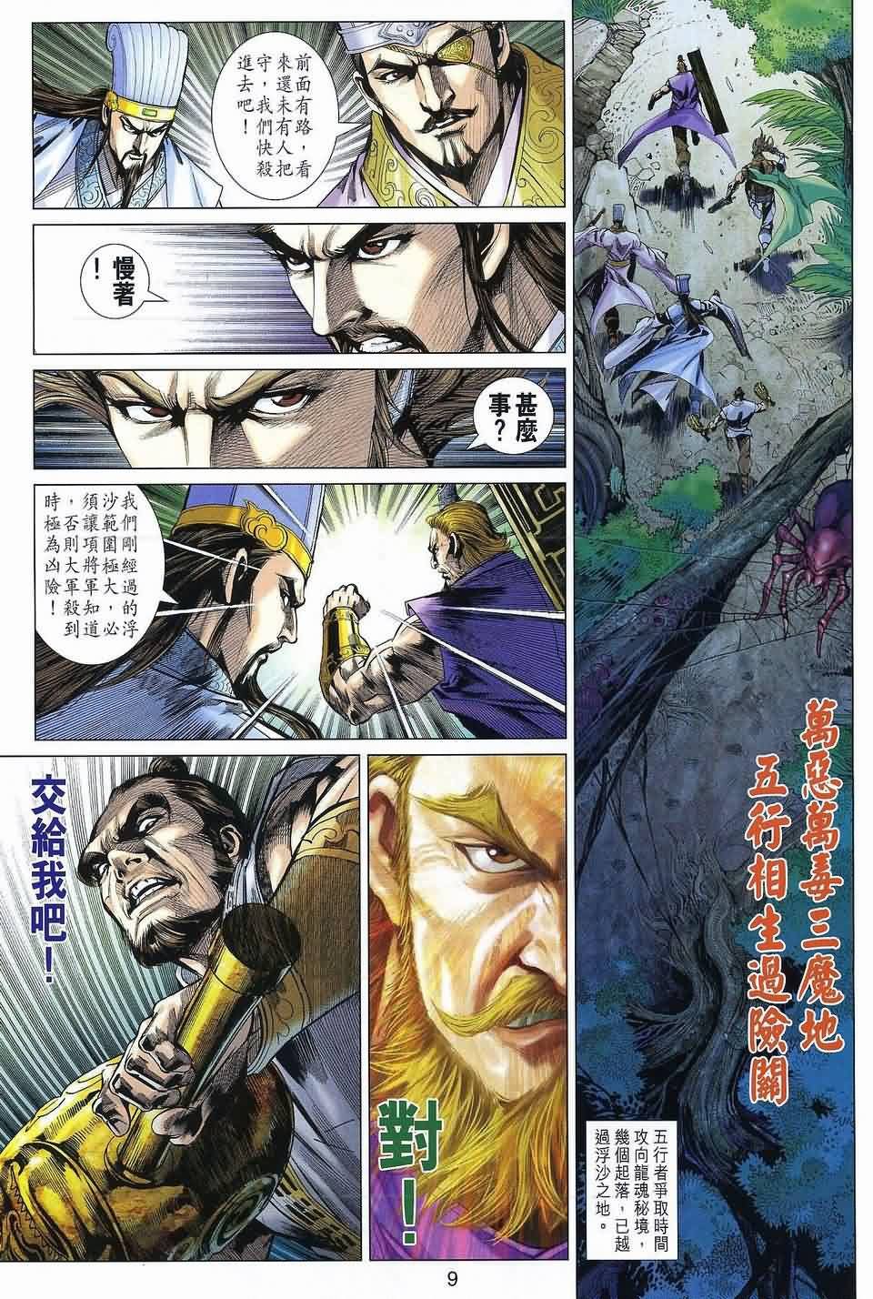 第38回