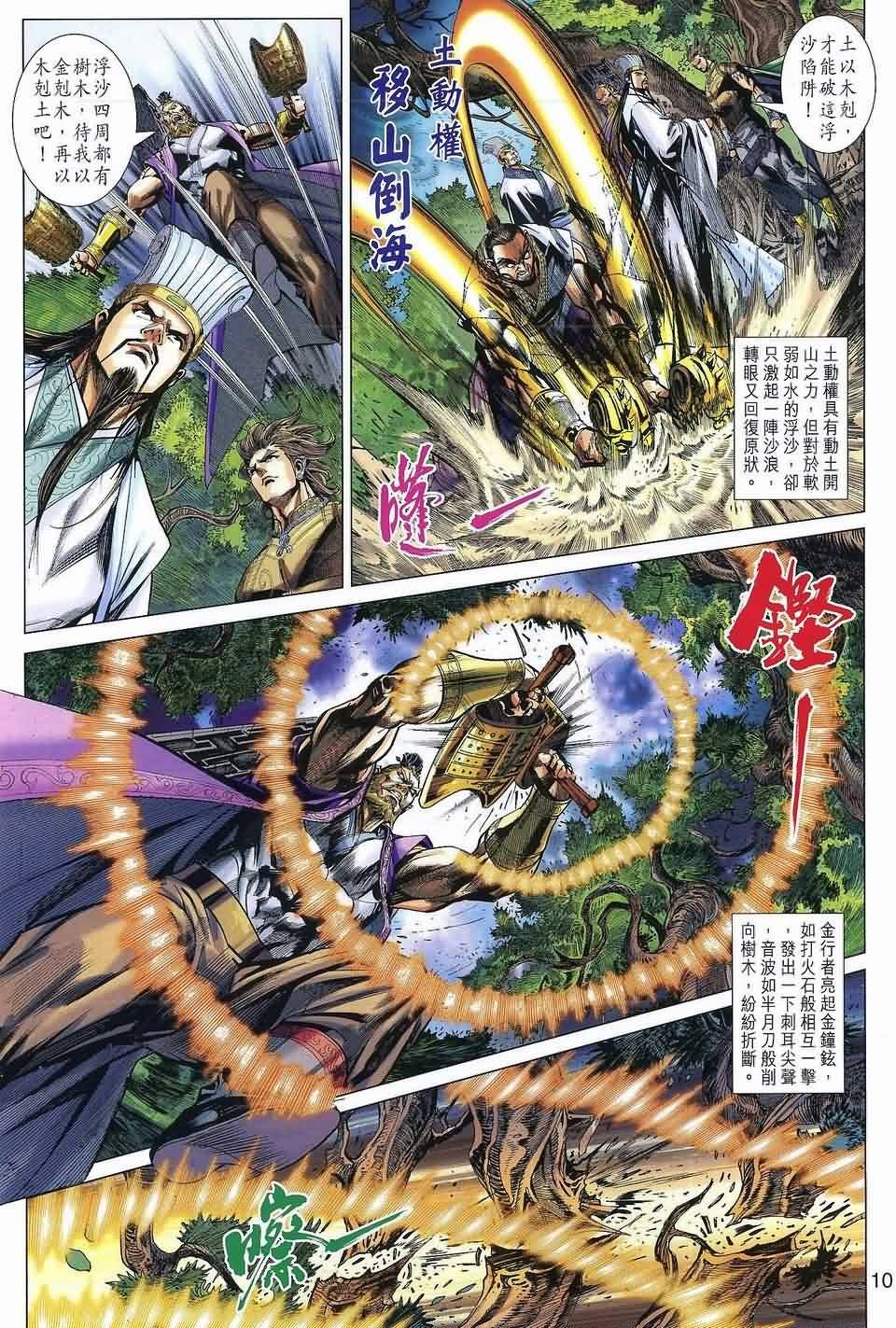 第38回