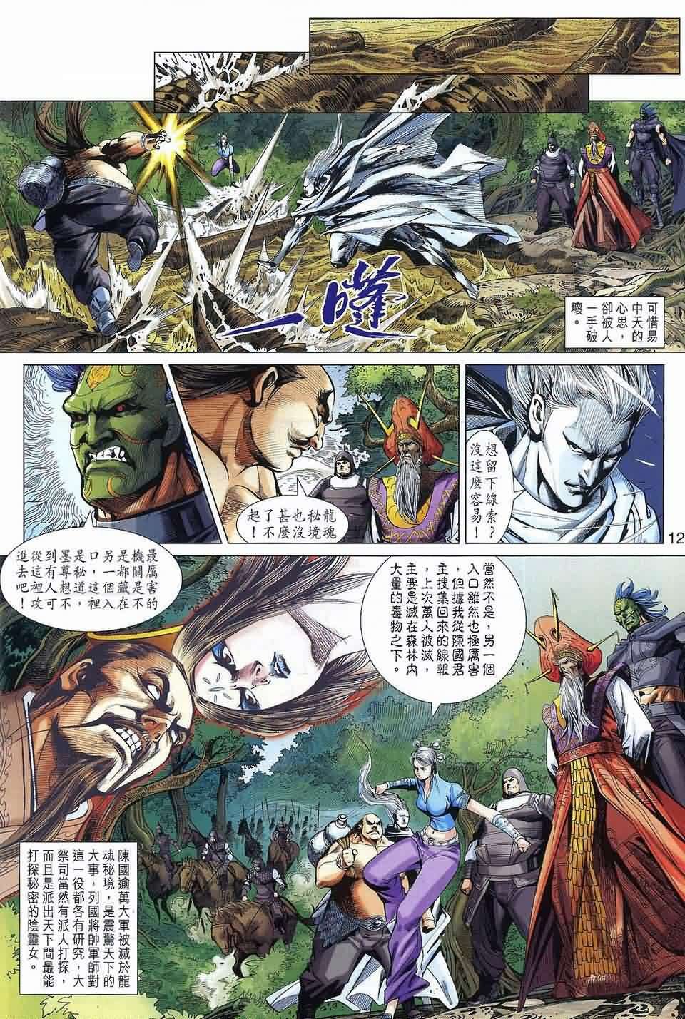 第38回