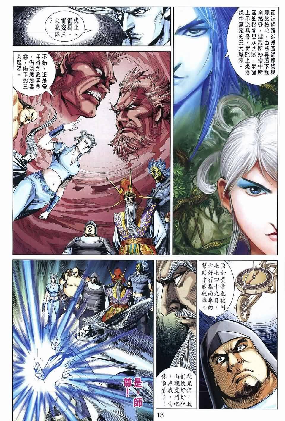 第38回