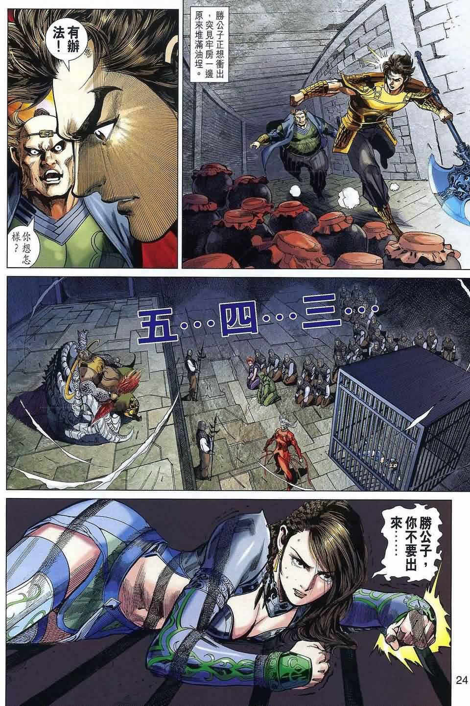 第38回