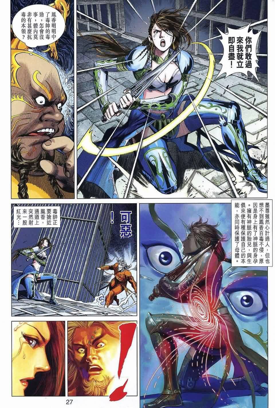 第38回
